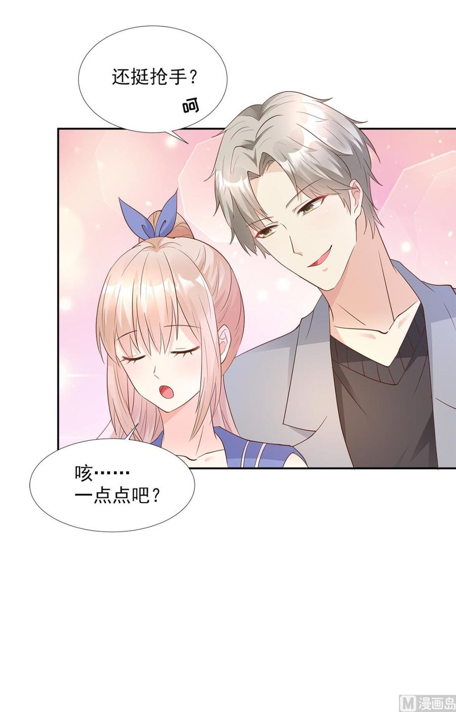 第64话 小姑娘，还挺抢手？-第66话