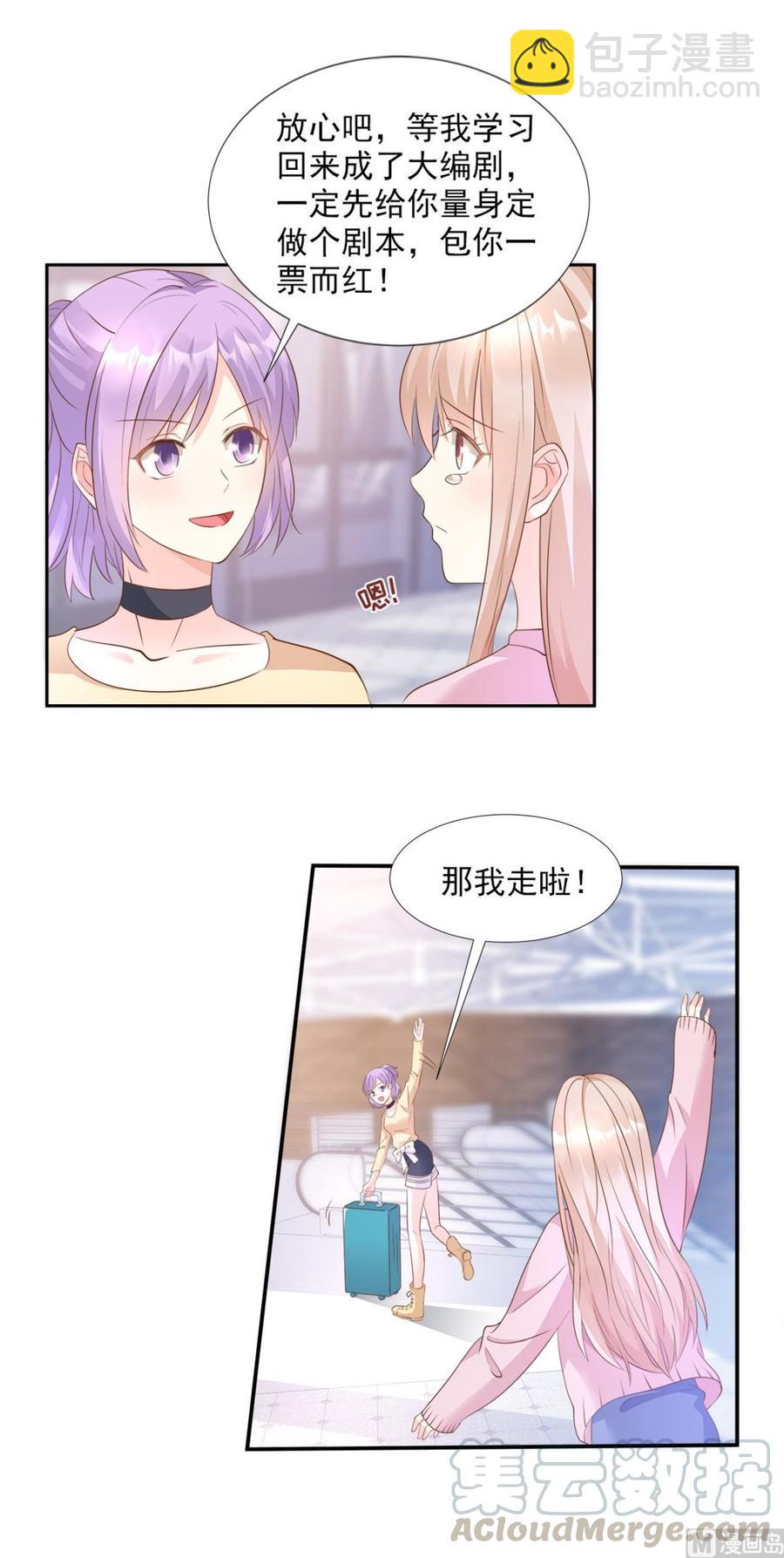 第64话 小姑娘，还挺抢手？-第66话