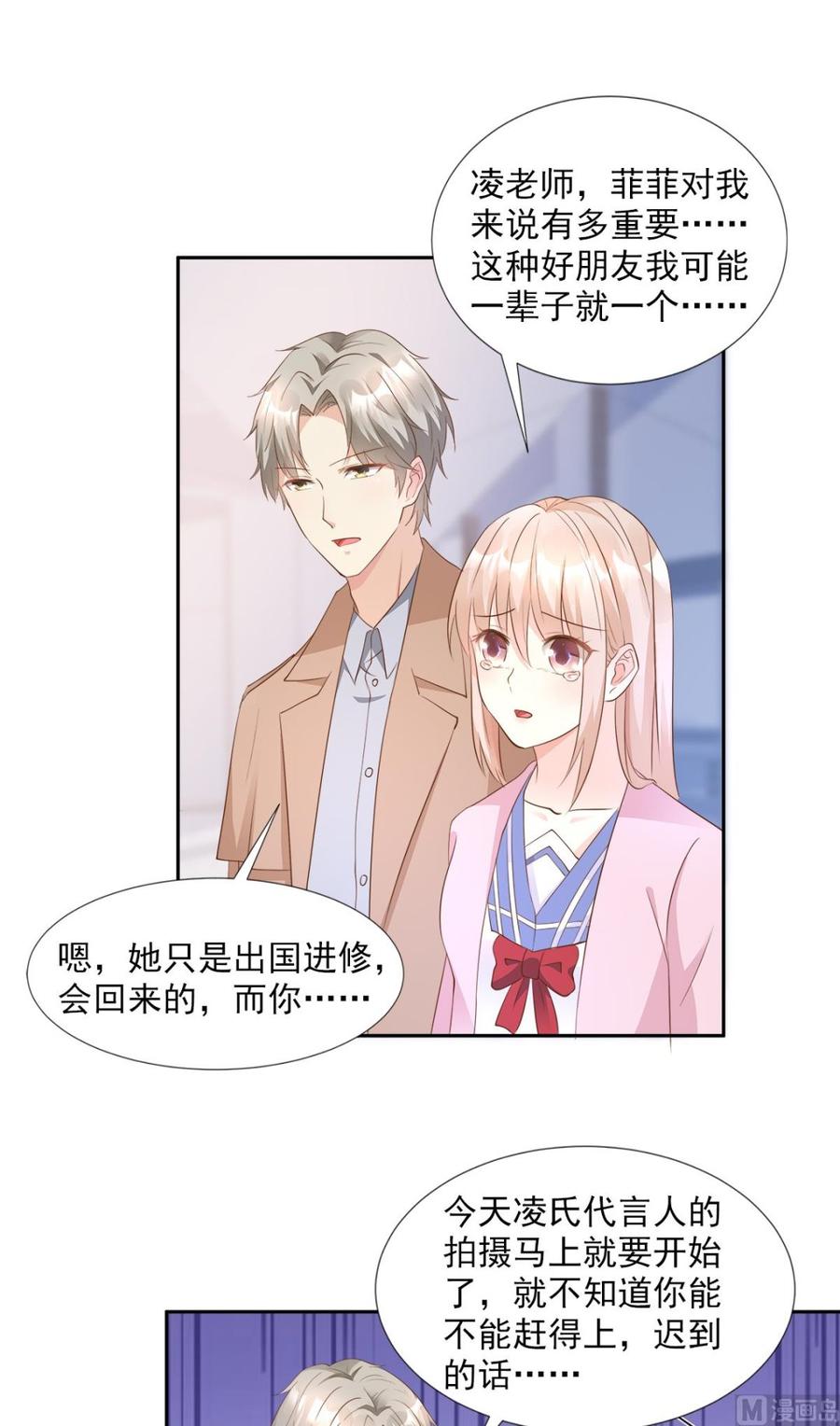 第64话 小姑娘，还挺抢手？-第66话