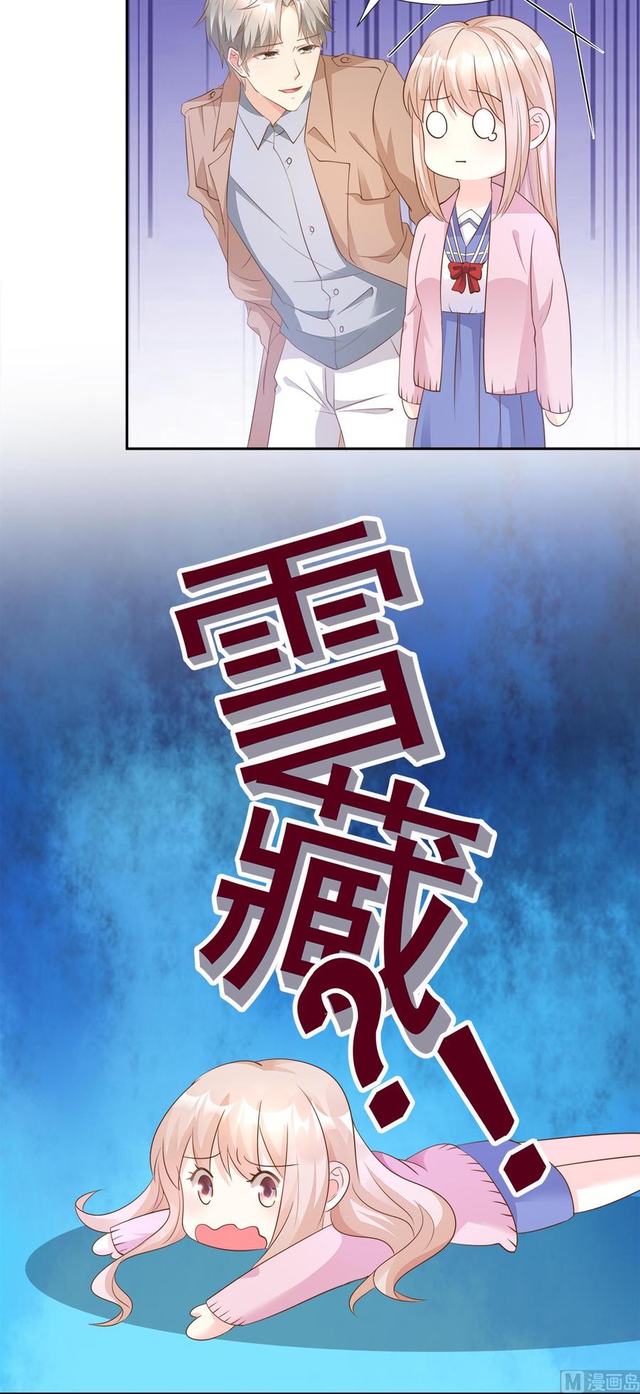 第64话 小姑娘，还挺抢手？-第66话