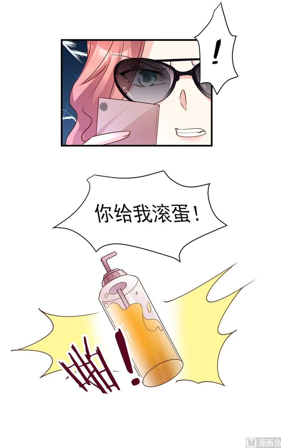 第64话 小姑娘，还挺抢手？-第66话