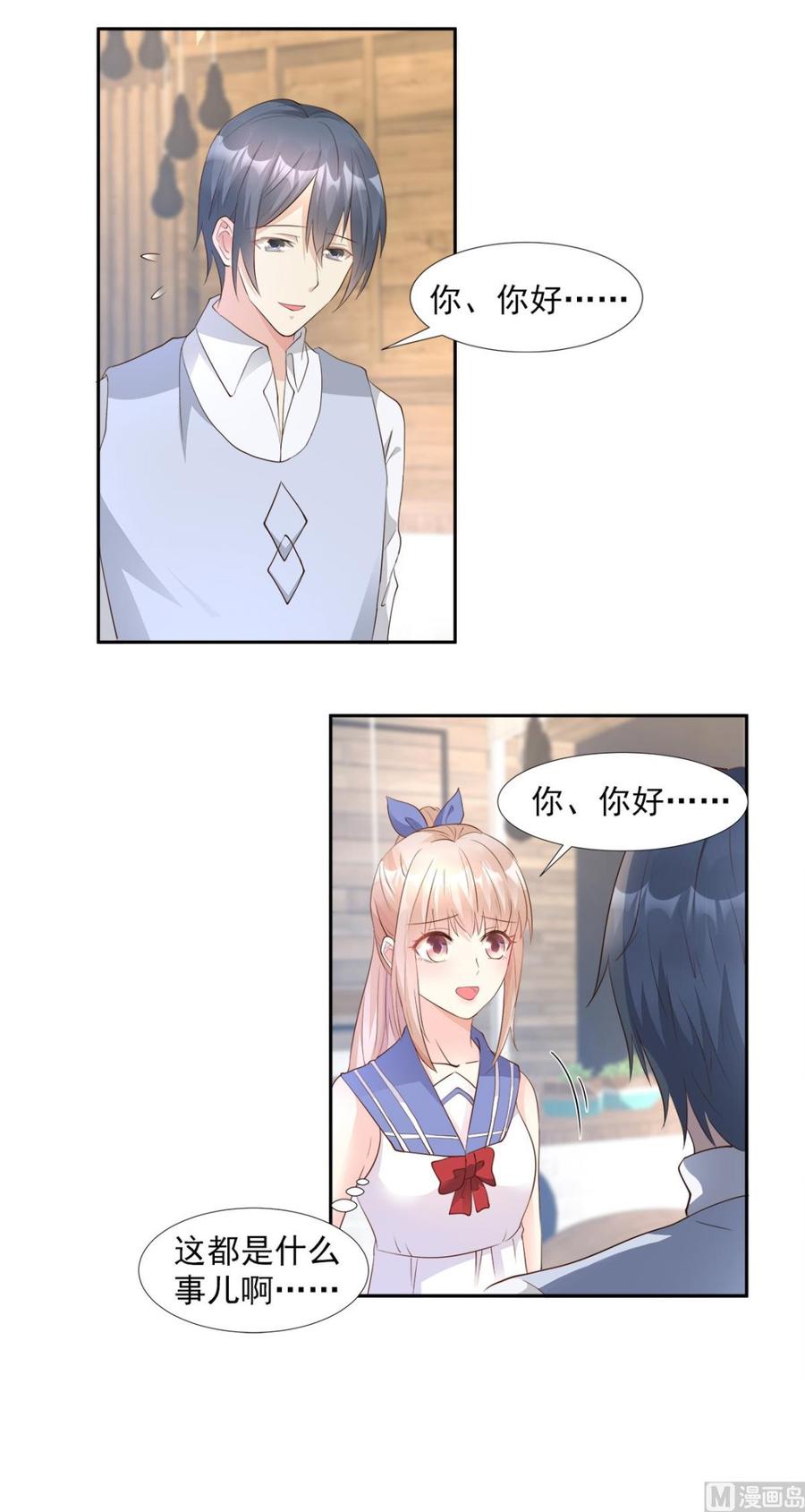 第64话 小姑娘，还挺抢手？-第66话
