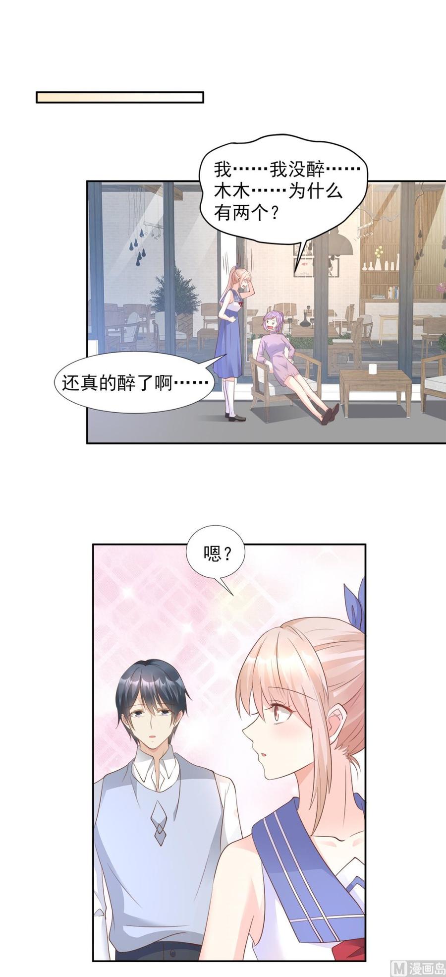 第64话 小姑娘，还挺抢手？-第66话