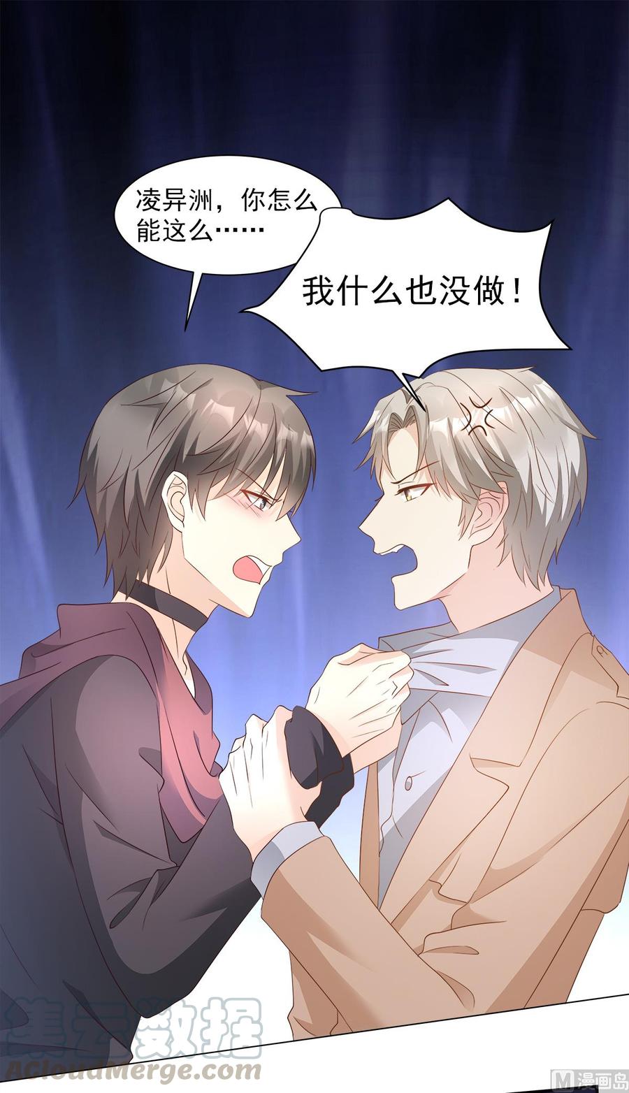 第66话 总裁老公竟然外遇？-第68话