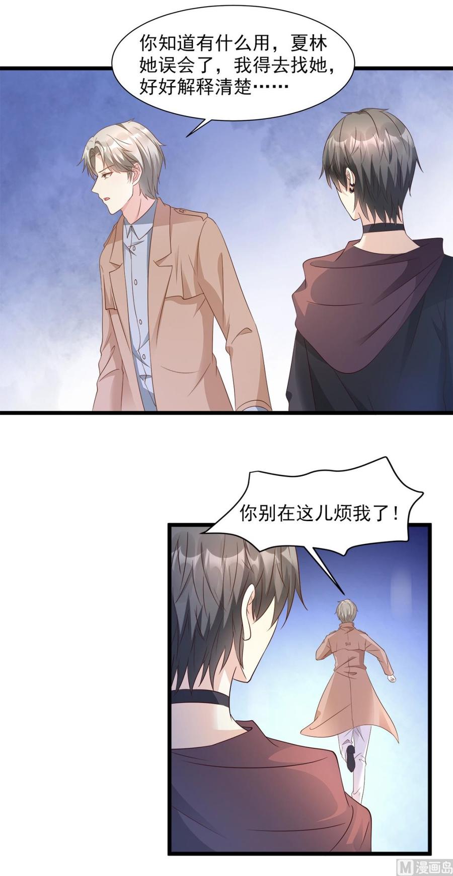 第66话 总裁老公竟然外遇？-第68话