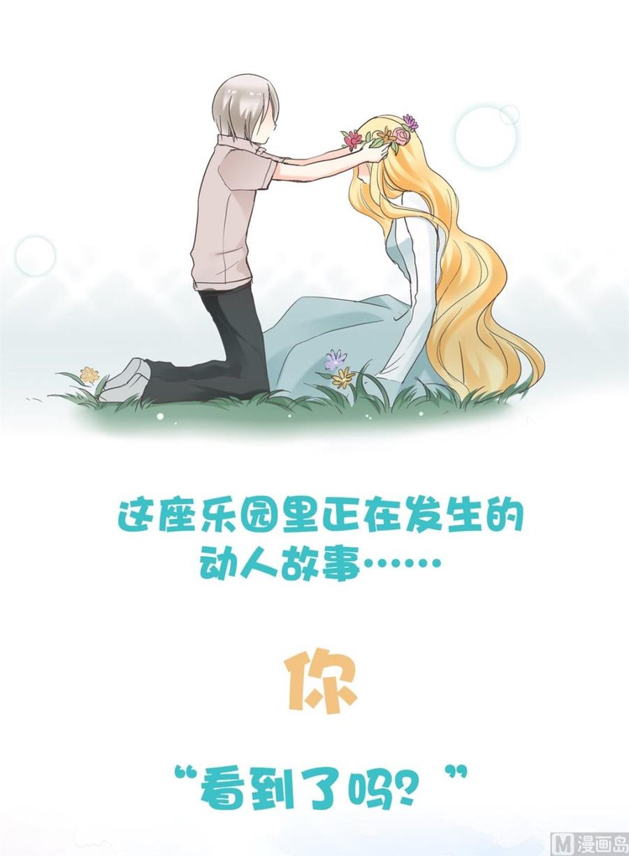 第66话 总裁老公竟然外遇？-第68话