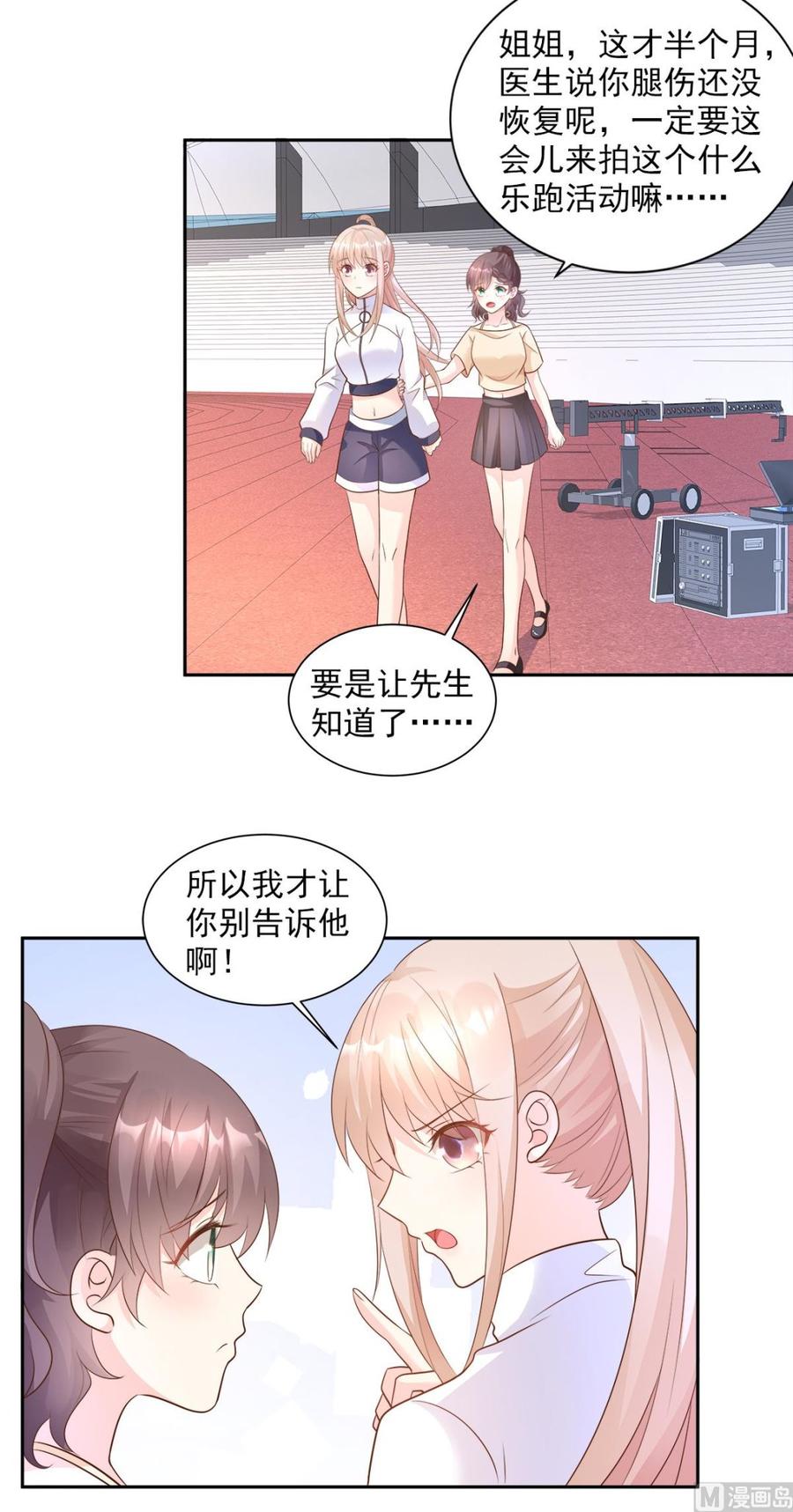 第68话 凌异洲，我相信你-第70话