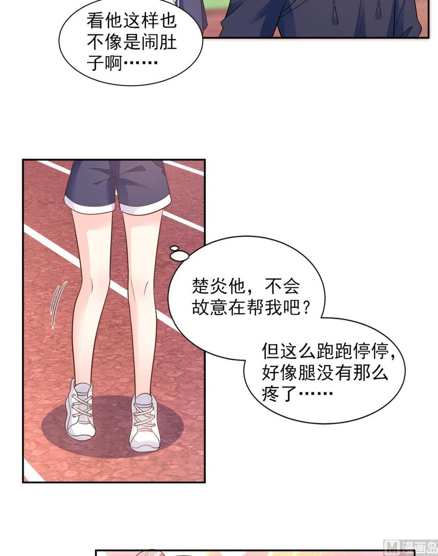 第68话 凌异洲，我相信你-第70话