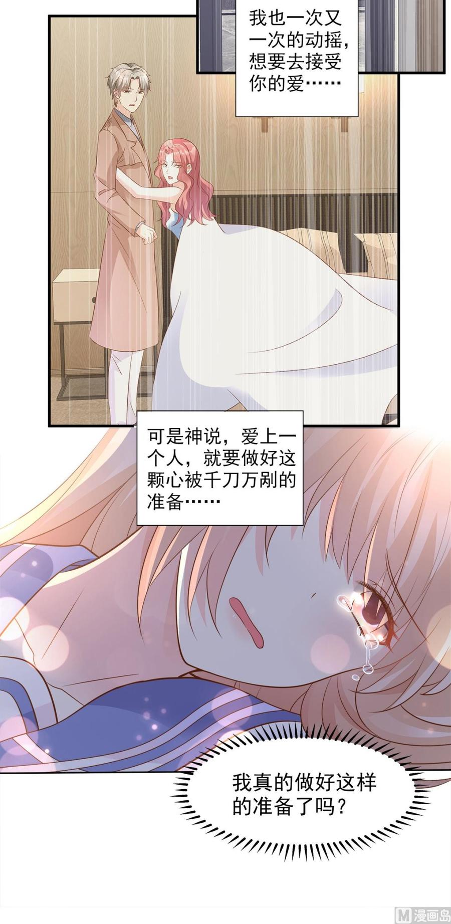 第68话 凌异洲，我相信你-第70话
