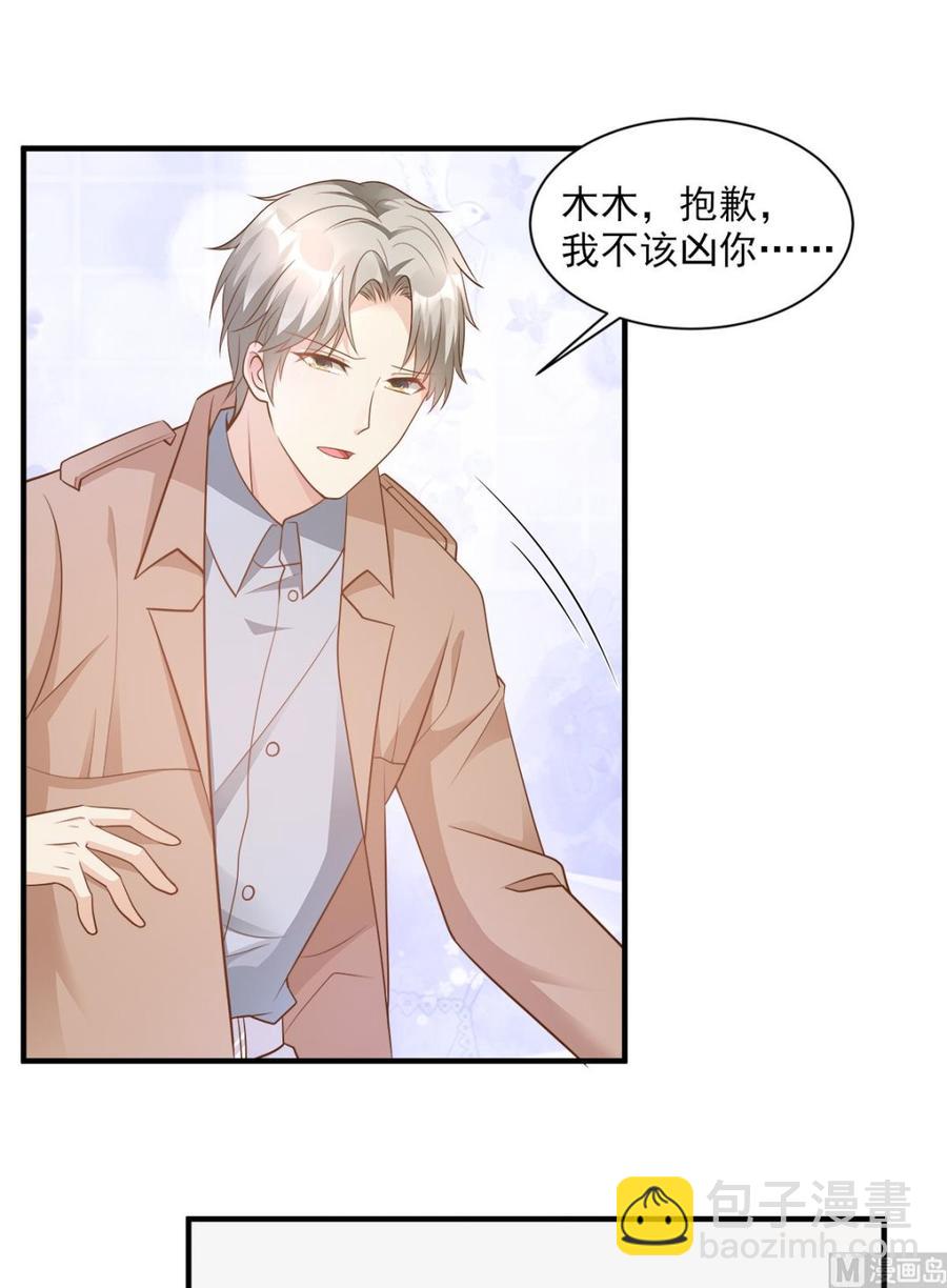 第68话 凌异洲，我相信你-第70话