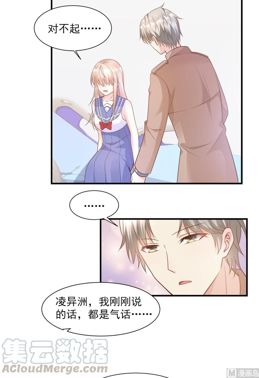 第68话 凌异洲，我相信你-第70话