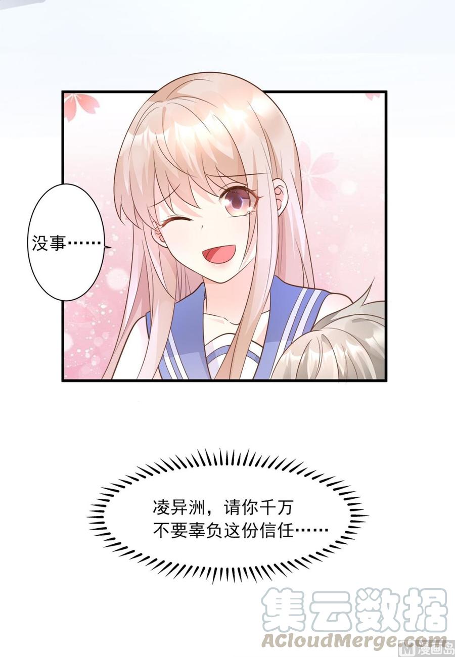 第68话 凌异洲，我相信你-第70话