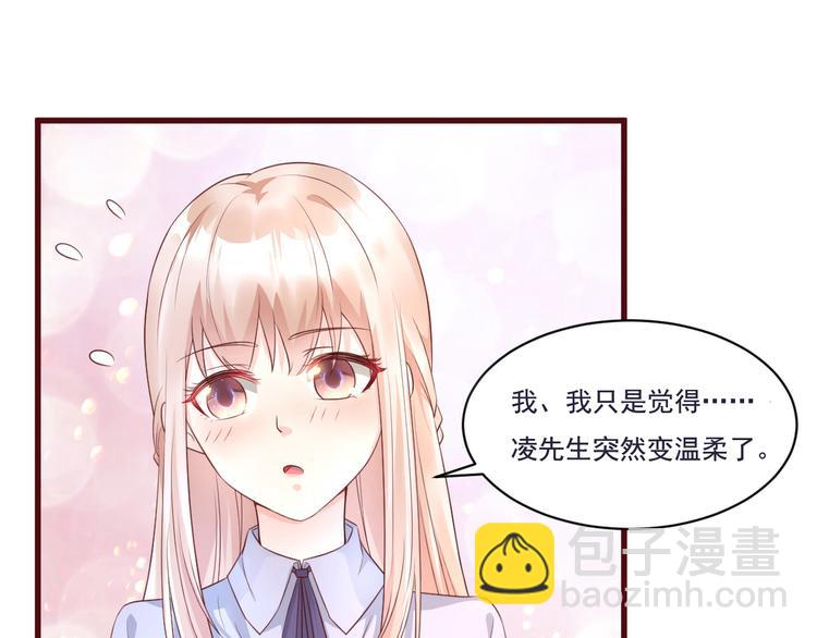 第7话 隐婚内情！(1/2)-第8话