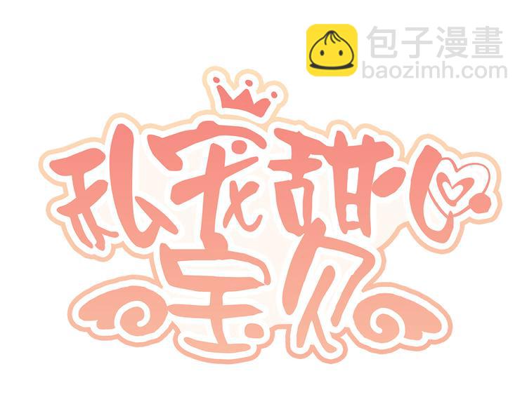 第7话 隐婚内情！(1/2)-第8话
