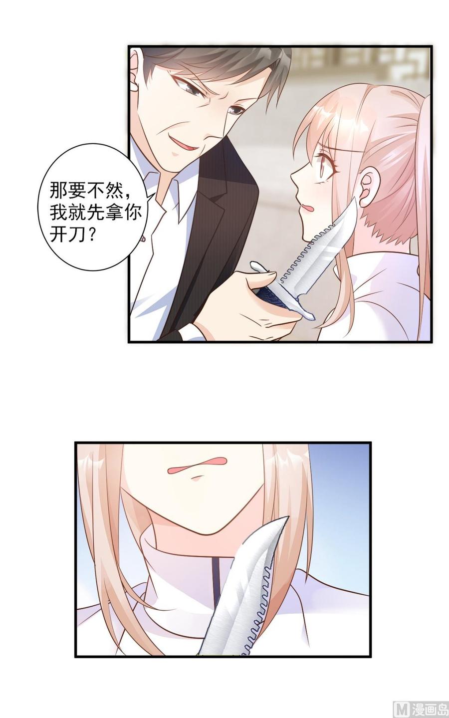 第70话 这笔账我们慢慢算-第72话