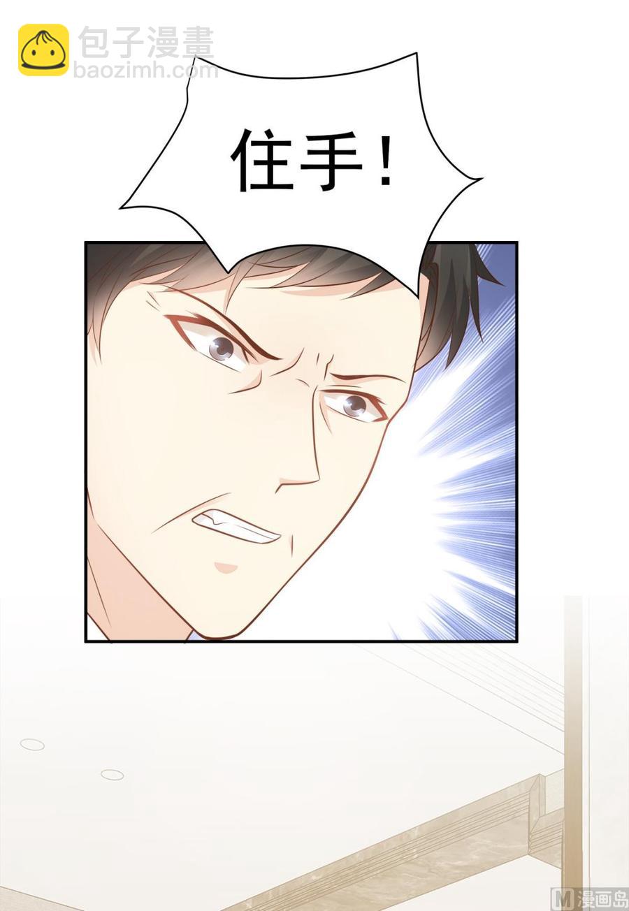 第70话 这笔账我们慢慢算-第72话