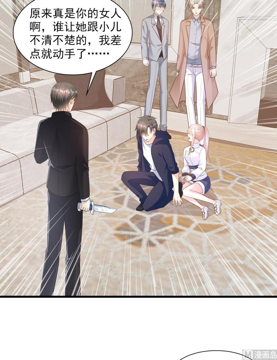 第70话 这笔账我们慢慢算-第72话