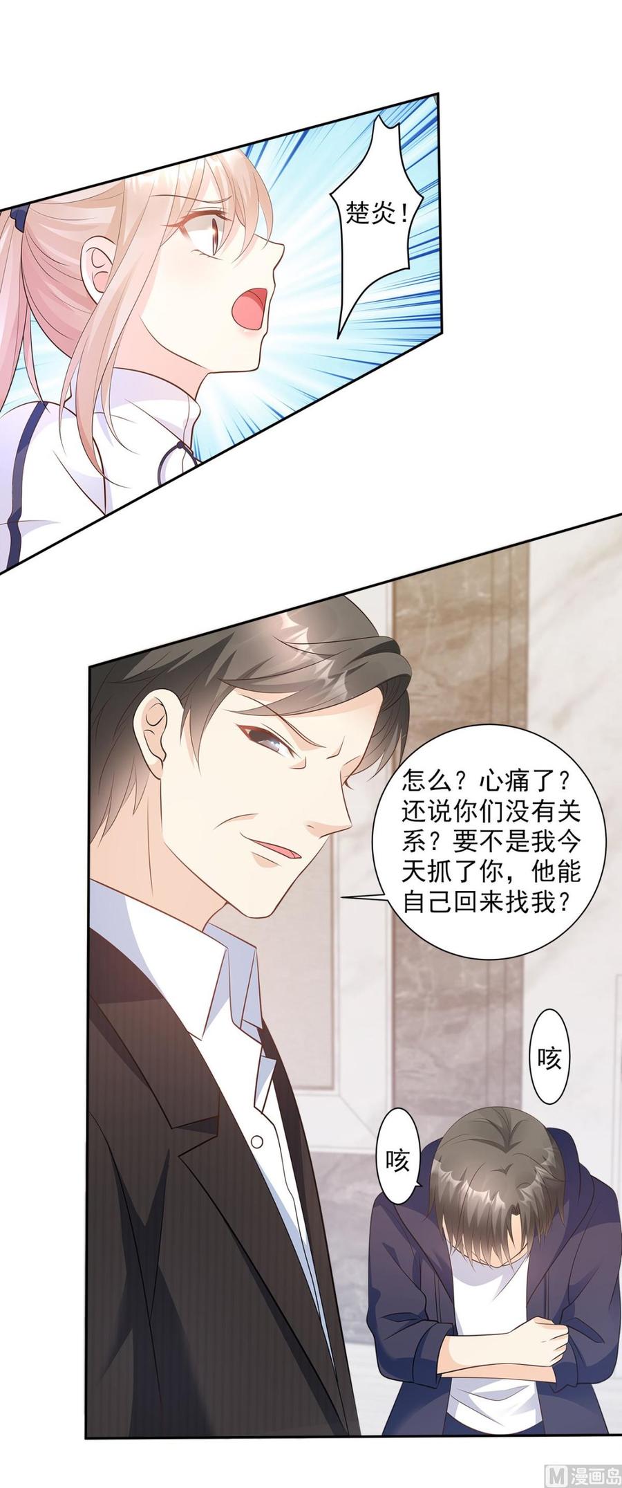 第70话 这笔账我们慢慢算-第72话