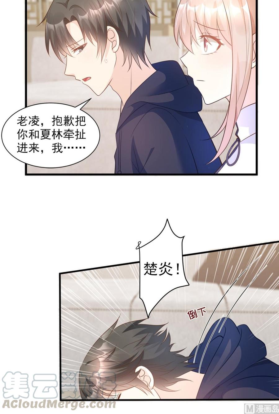 第70话 这笔账我们慢慢算-第72话