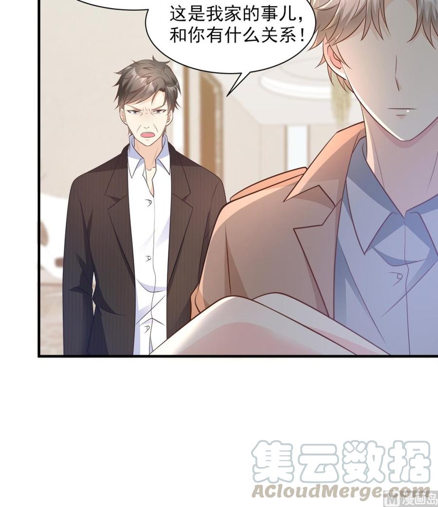 第70话 这笔账我们慢慢算-第72话