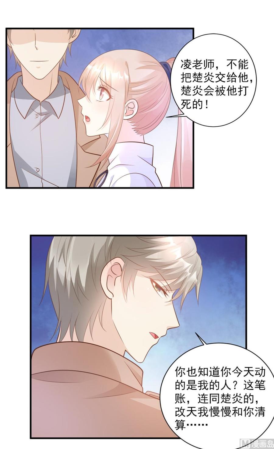 第70话 这笔账我们慢慢算-第72话