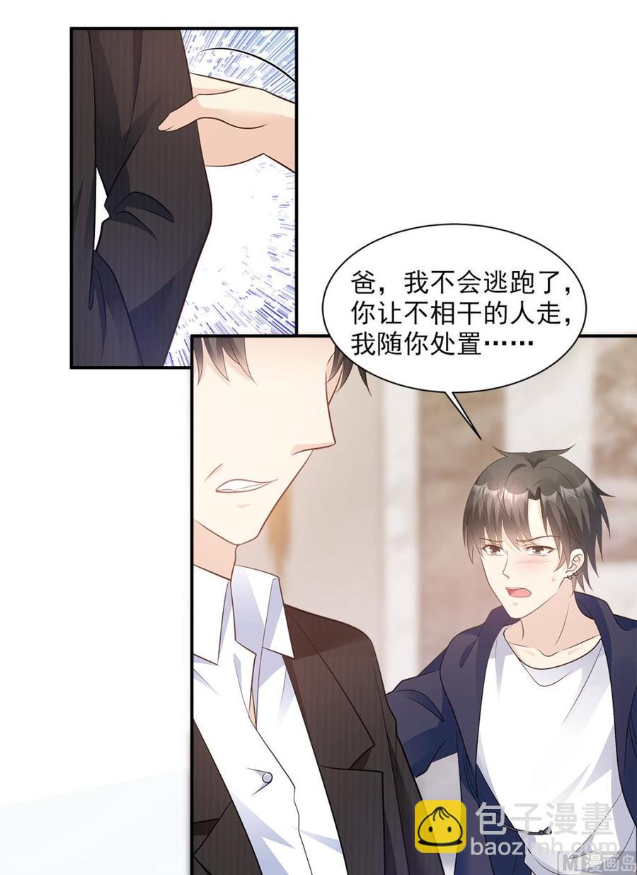 第70话 这笔账我们慢慢算-第72话