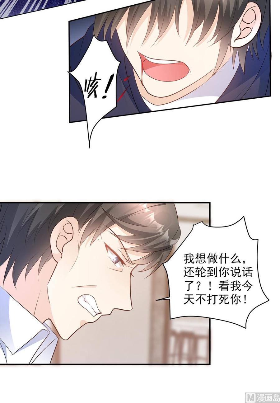 第70话 这笔账我们慢慢算-第72话
