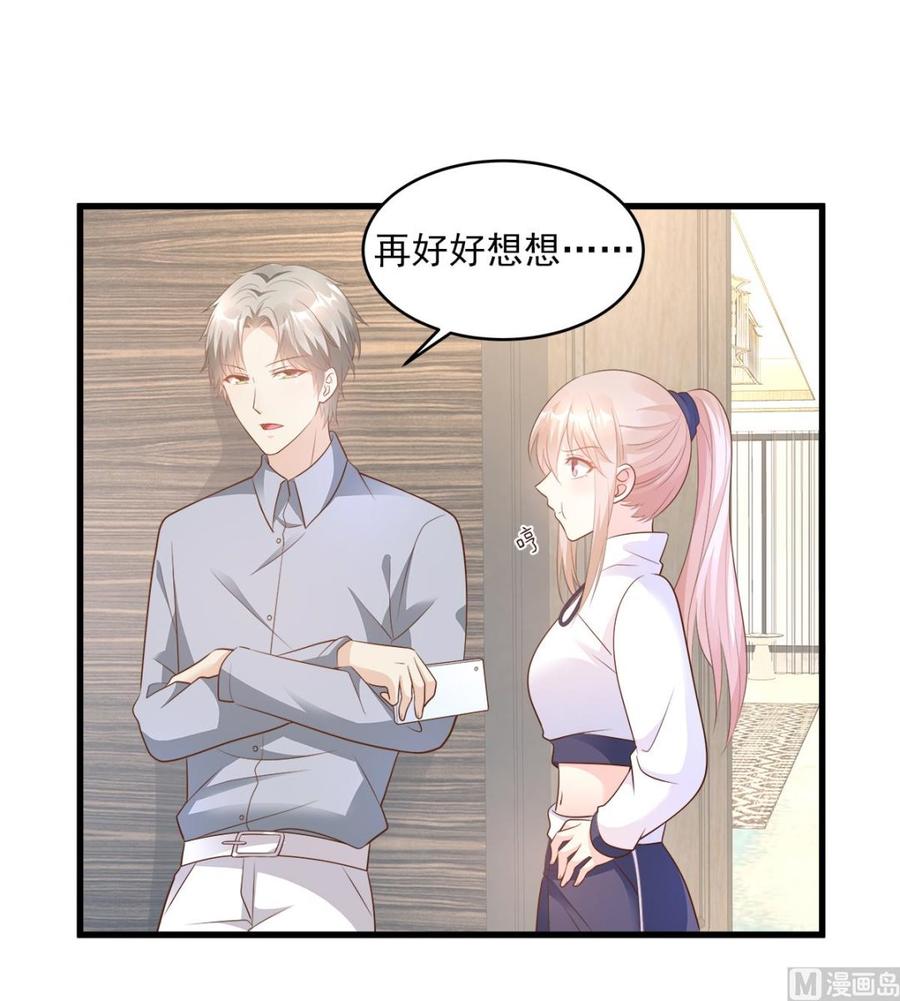 第72话 贿赂我就可以-第74话