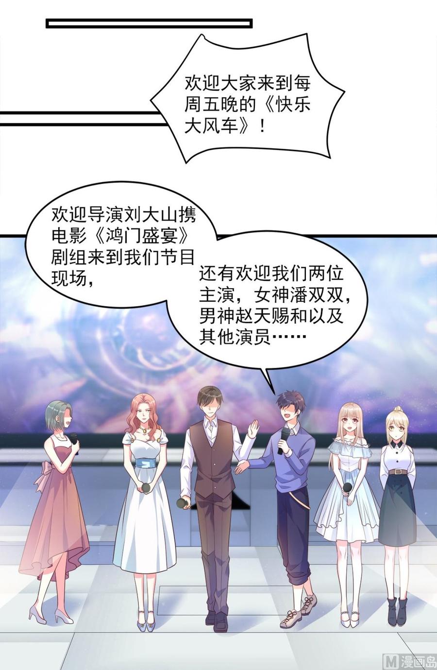 第72话 贿赂我就可以-第74话