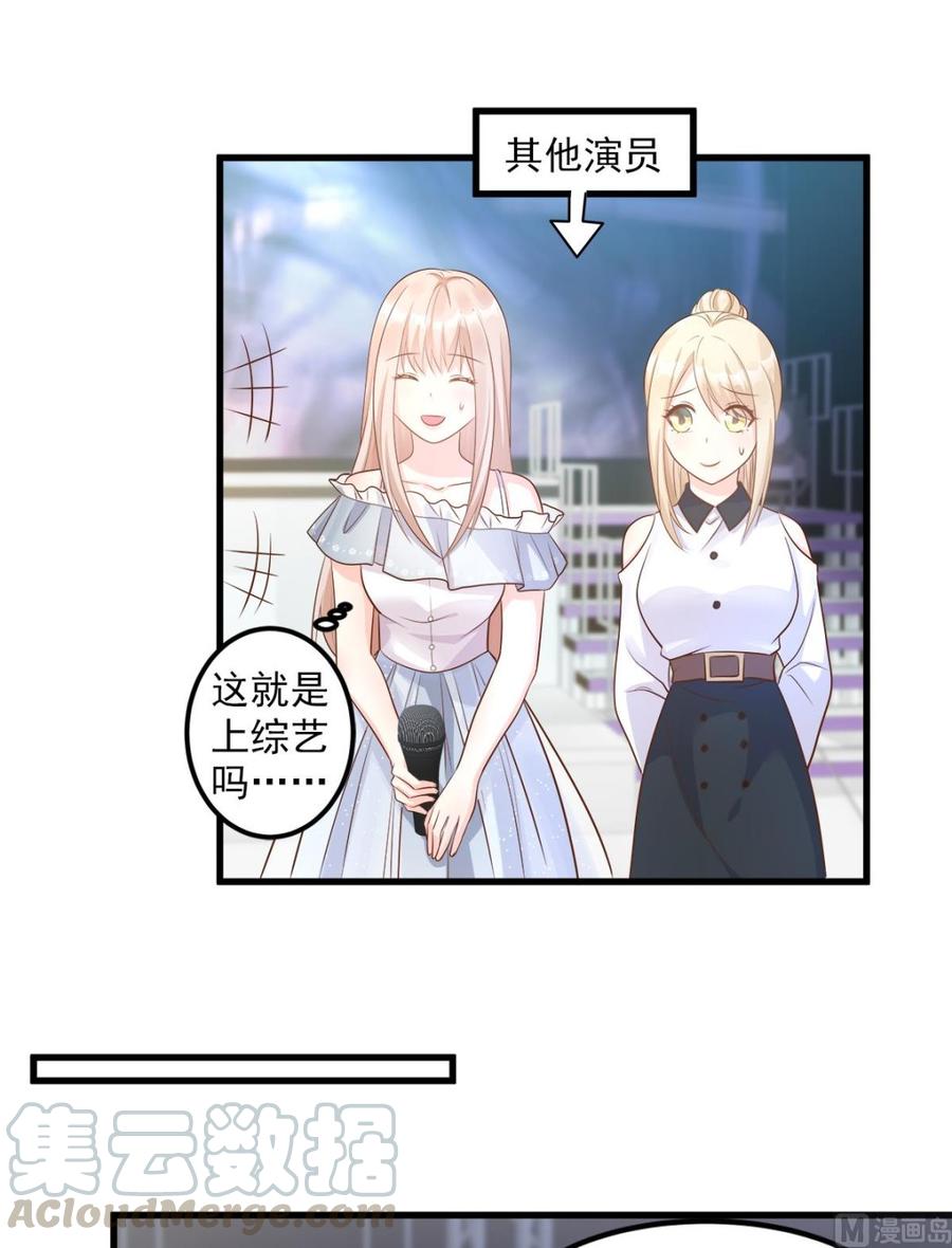 第72话 贿赂我就可以-第74话