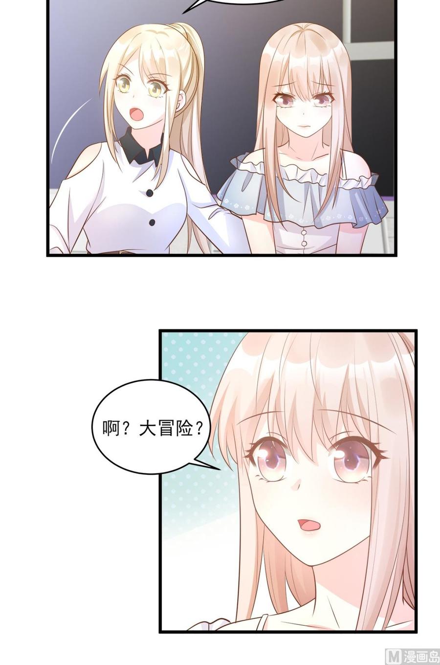 第72话 贿赂我就可以-第74话