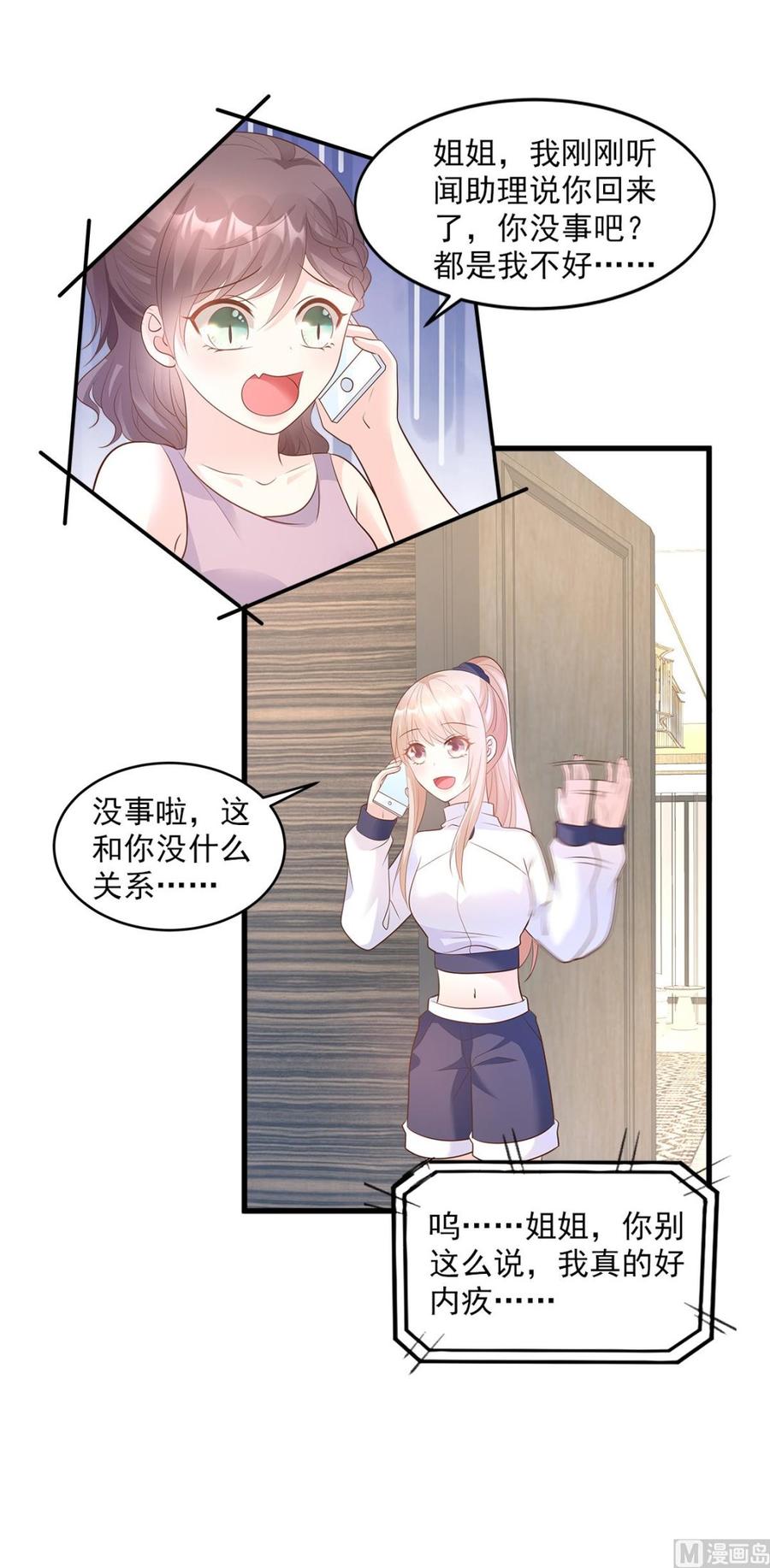 第72话 贿赂我就可以-第74话