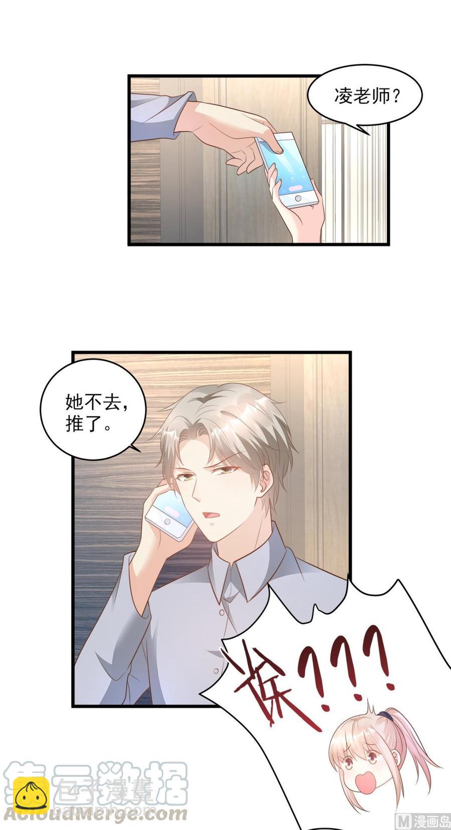 第72话 贿赂我就可以-第74话