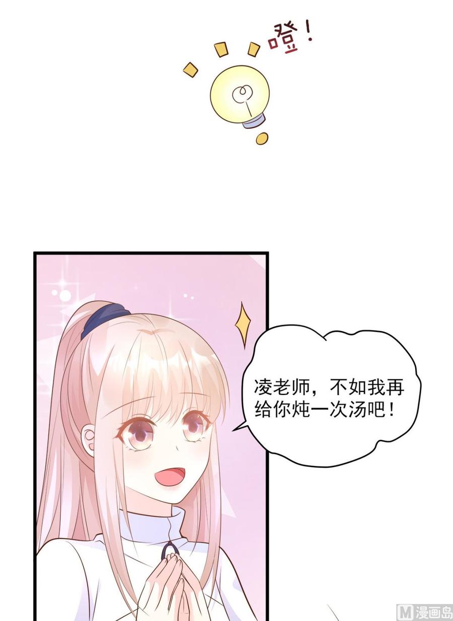 第72话 贿赂我就可以-第74话