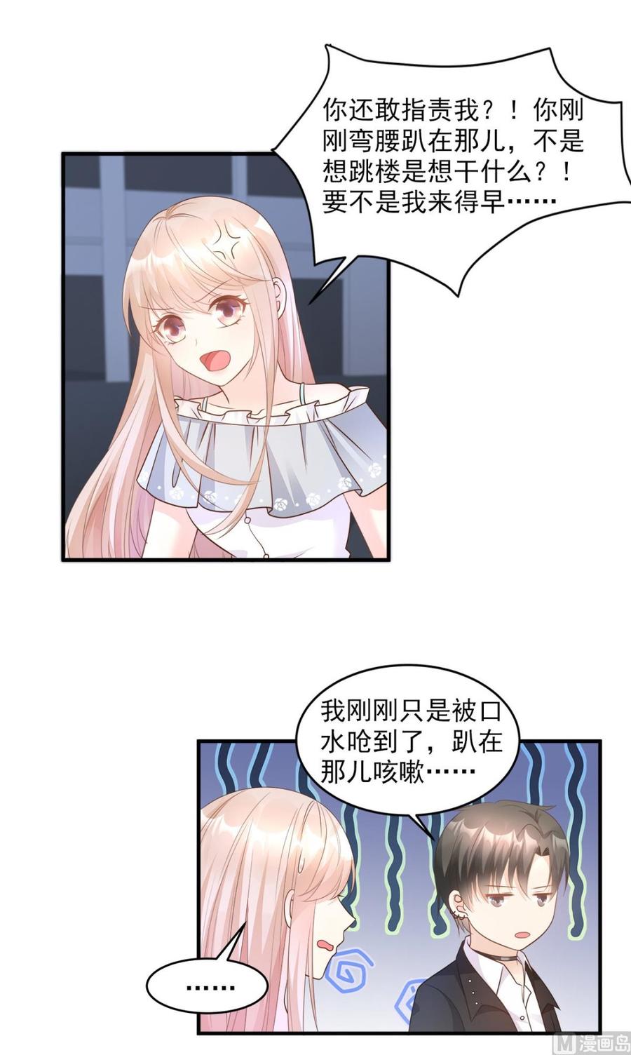 第74话 漂亮的三个月亮-第76话
