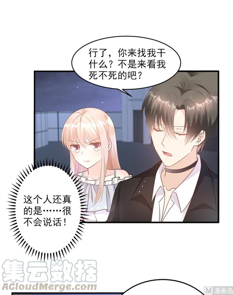 第74话 漂亮的三个月亮-第76话