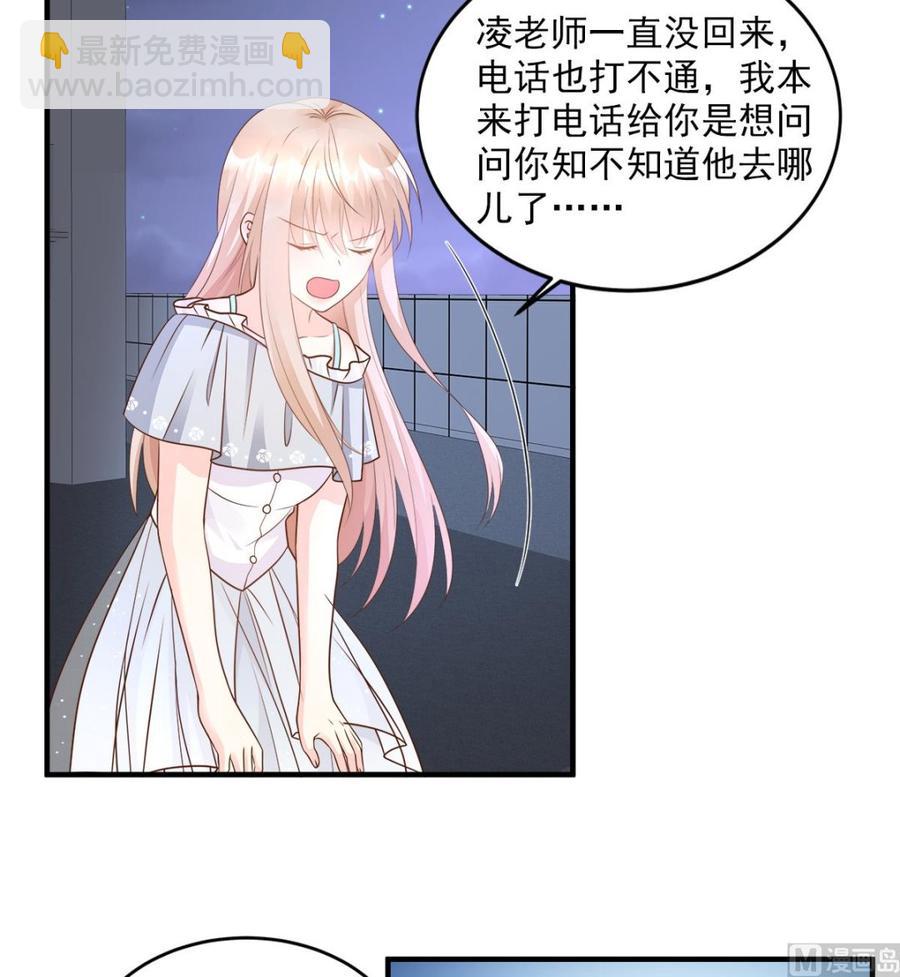 第74话 漂亮的三个月亮-第76话