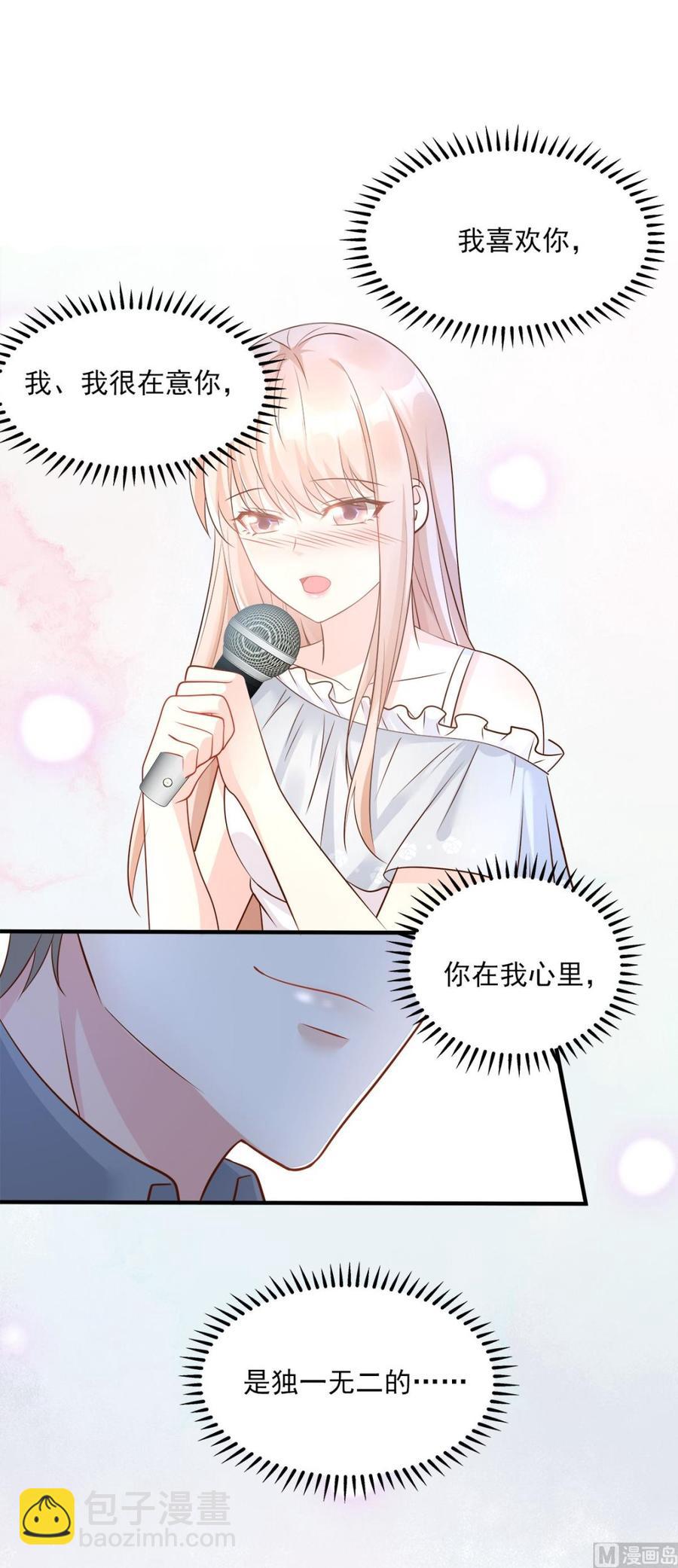 第74话 漂亮的三个月亮-第76话