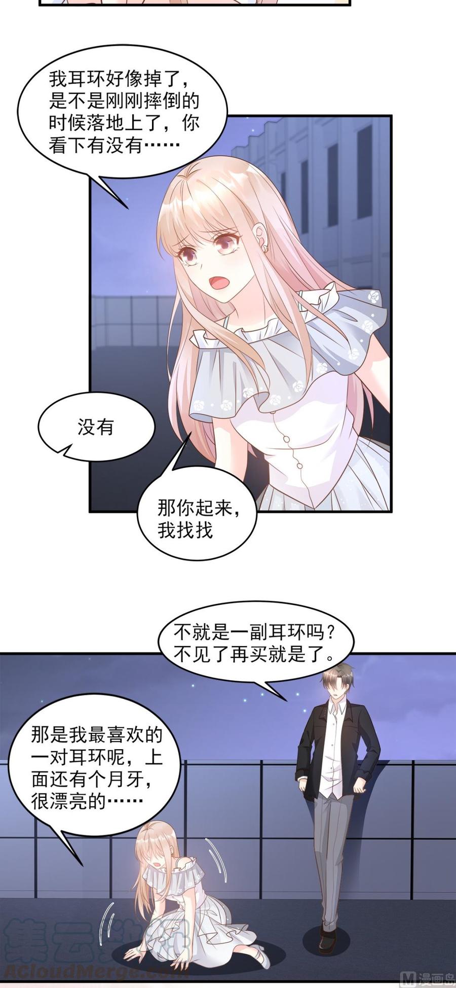 第74话 漂亮的三个月亮-第76话