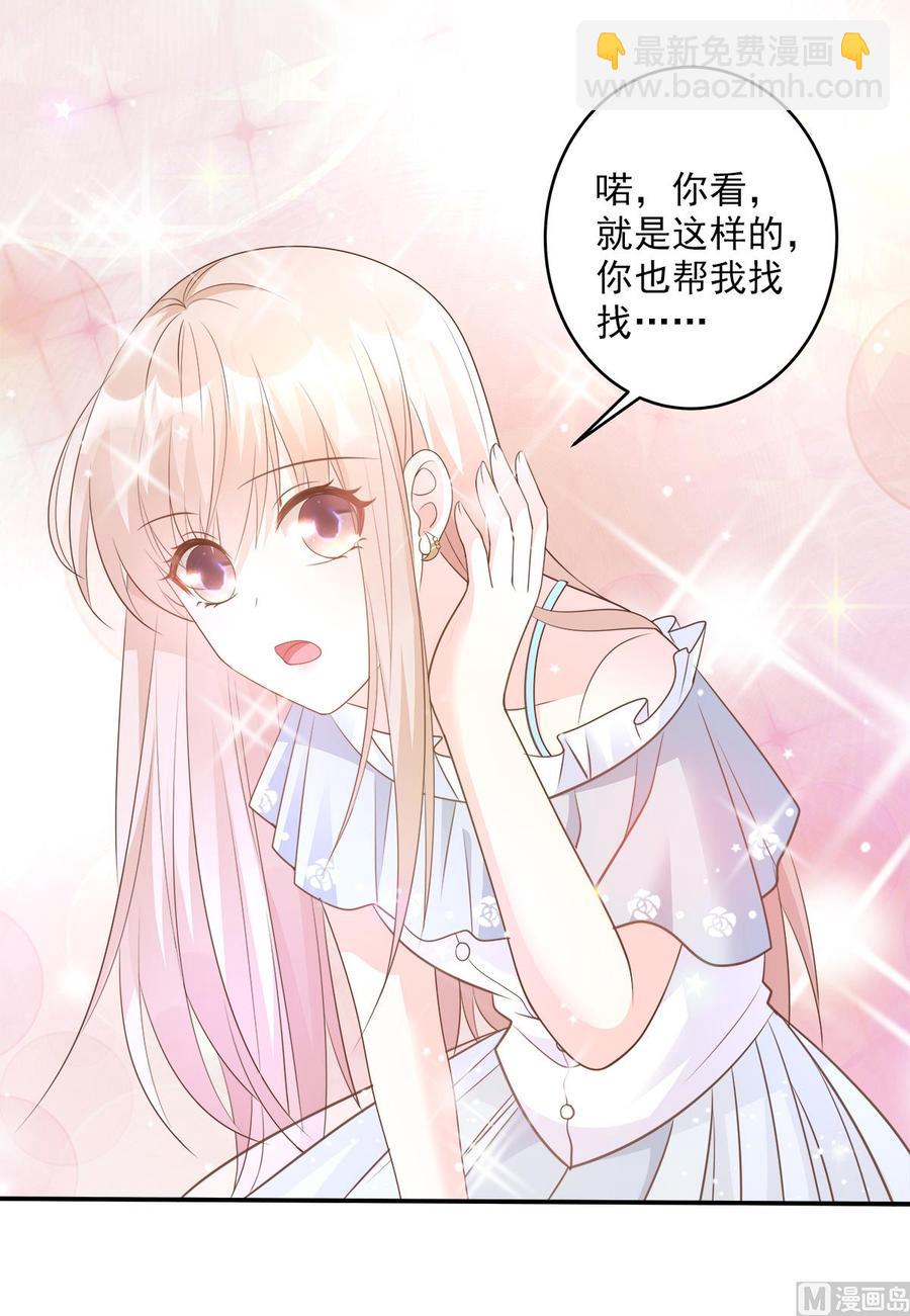 第74话 漂亮的三个月亮-第76话