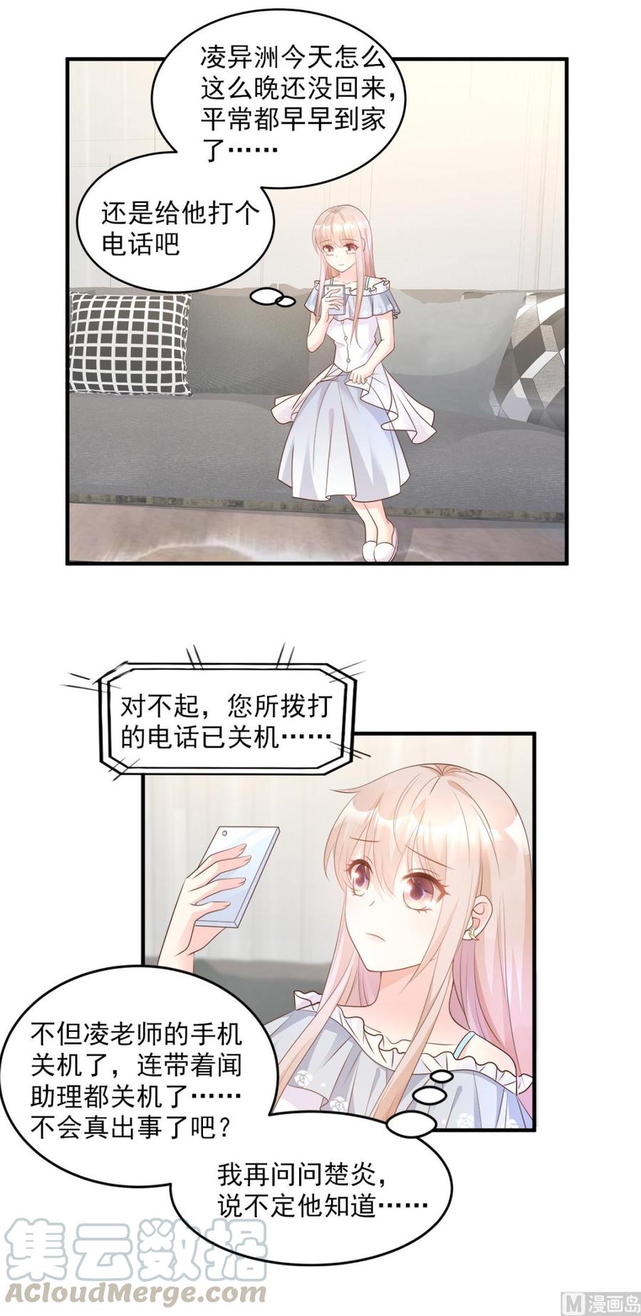 第74话 漂亮的三个月亮-第76话