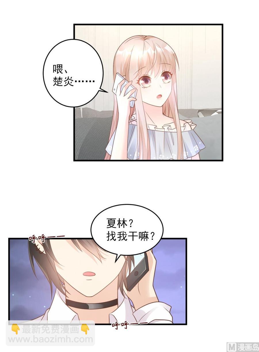 第74话 漂亮的三个月亮-第76话