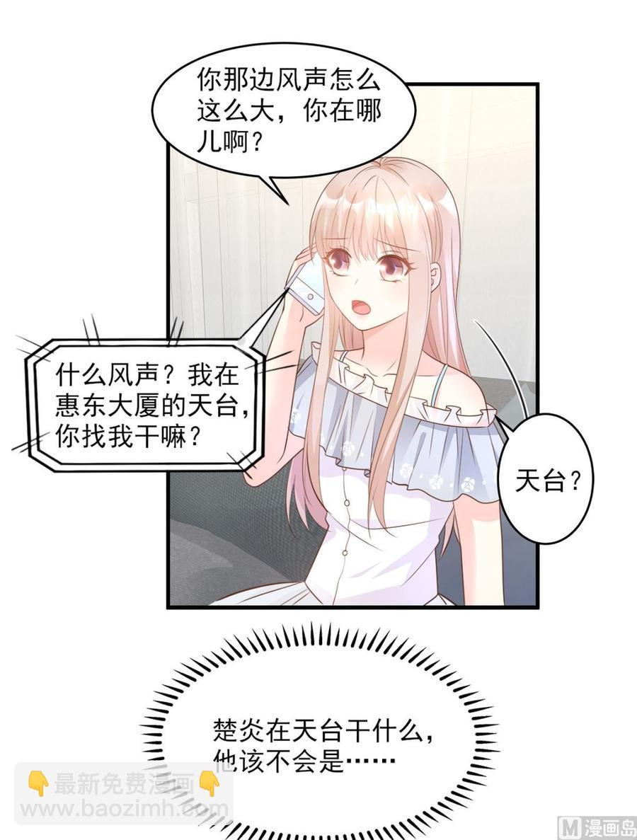 第74话 漂亮的三个月亮-第76话