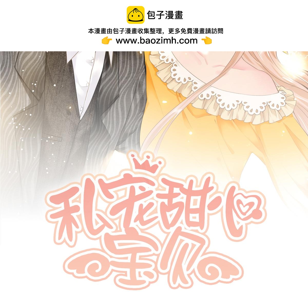 第76话 我管不着也要管！(1/2)-第78话