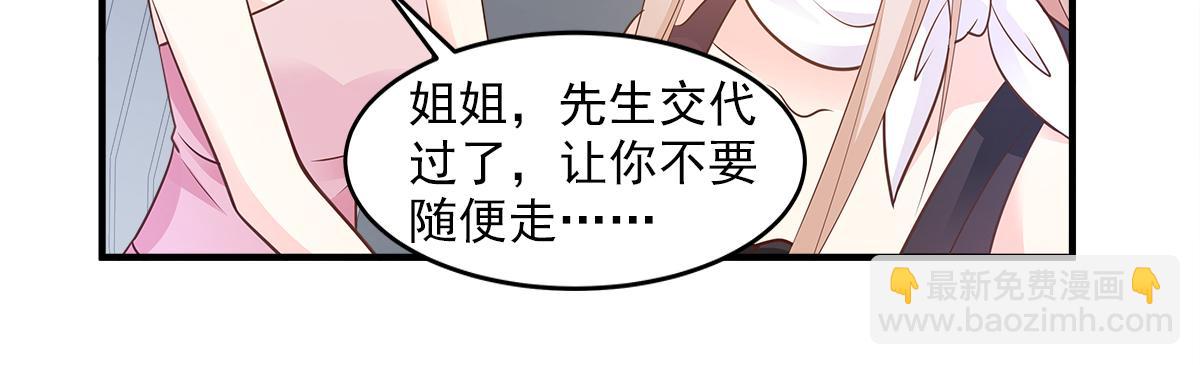 第76话 我管不着也要管！(1/2)-第78话