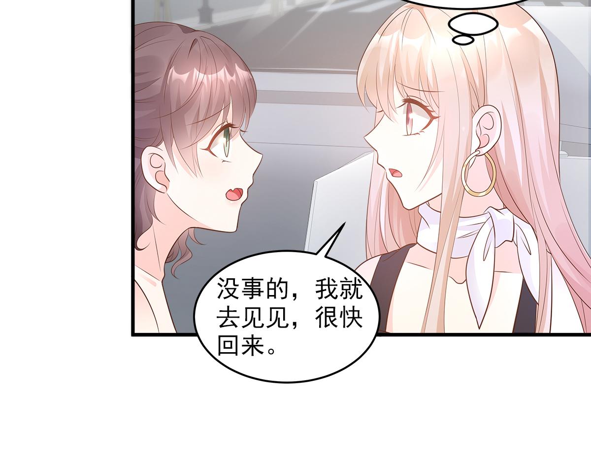 第76话 我管不着也要管！(1/2)-第78话