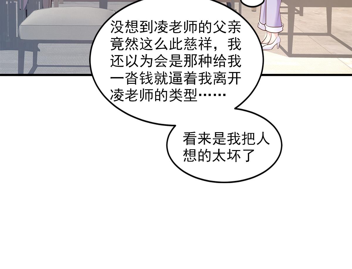 第76话 我管不着也要管！(1/2)-第78话