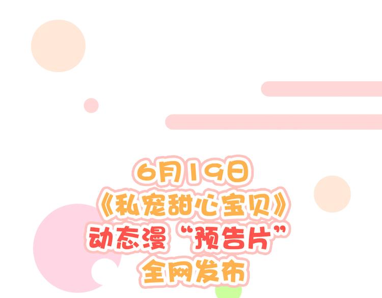 动态漫上线，撒花~-第80话
