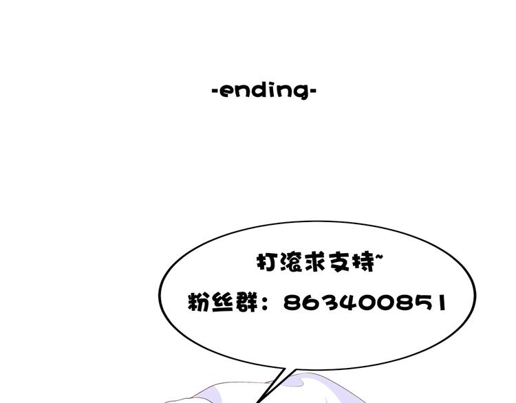 动态漫上线，撒花~-第80话