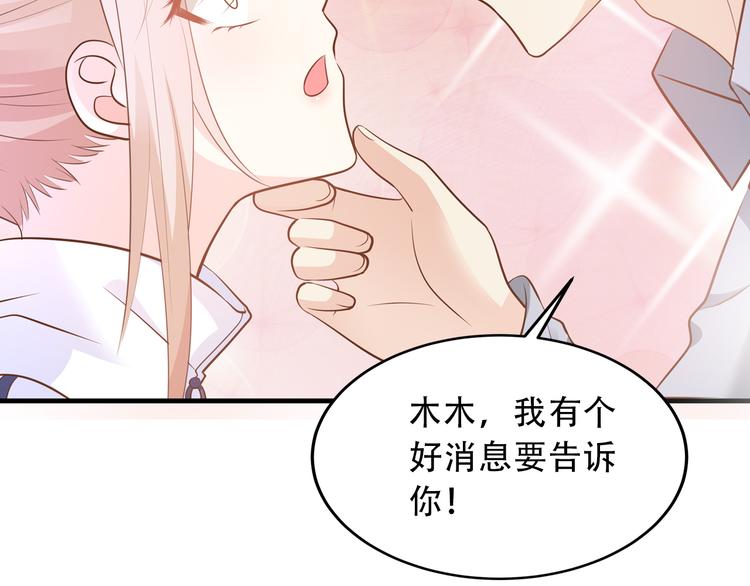 动态漫上线，撒花~-第80话